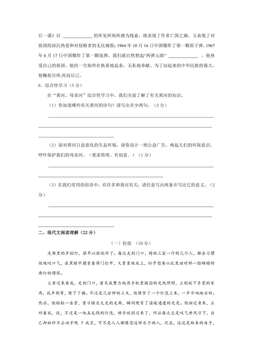 2015学年度七年级语文第二学期期中试题.doc