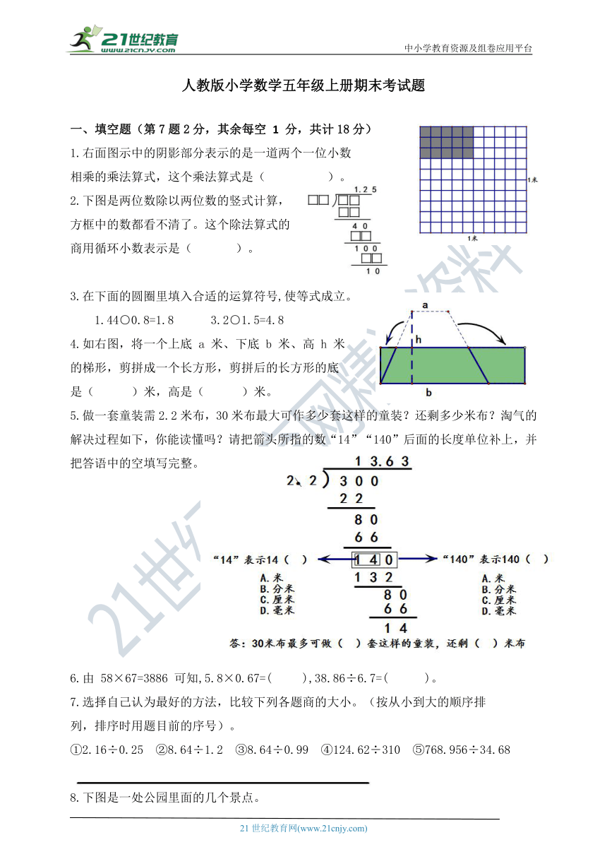 课件预览