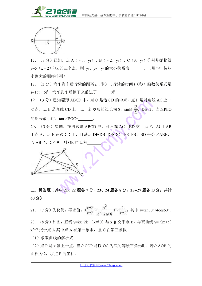 2017-2018学年黑龙江省哈工大附中九年级（上）月考数学试卷（9月份）（五四学制）（含解析）