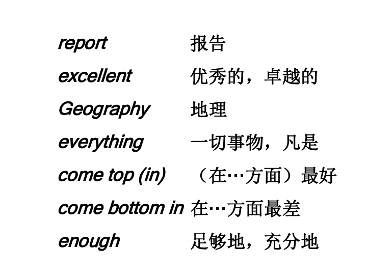 新概念英语青少版2B：Unit 26 School reports 课件（19张PPT）