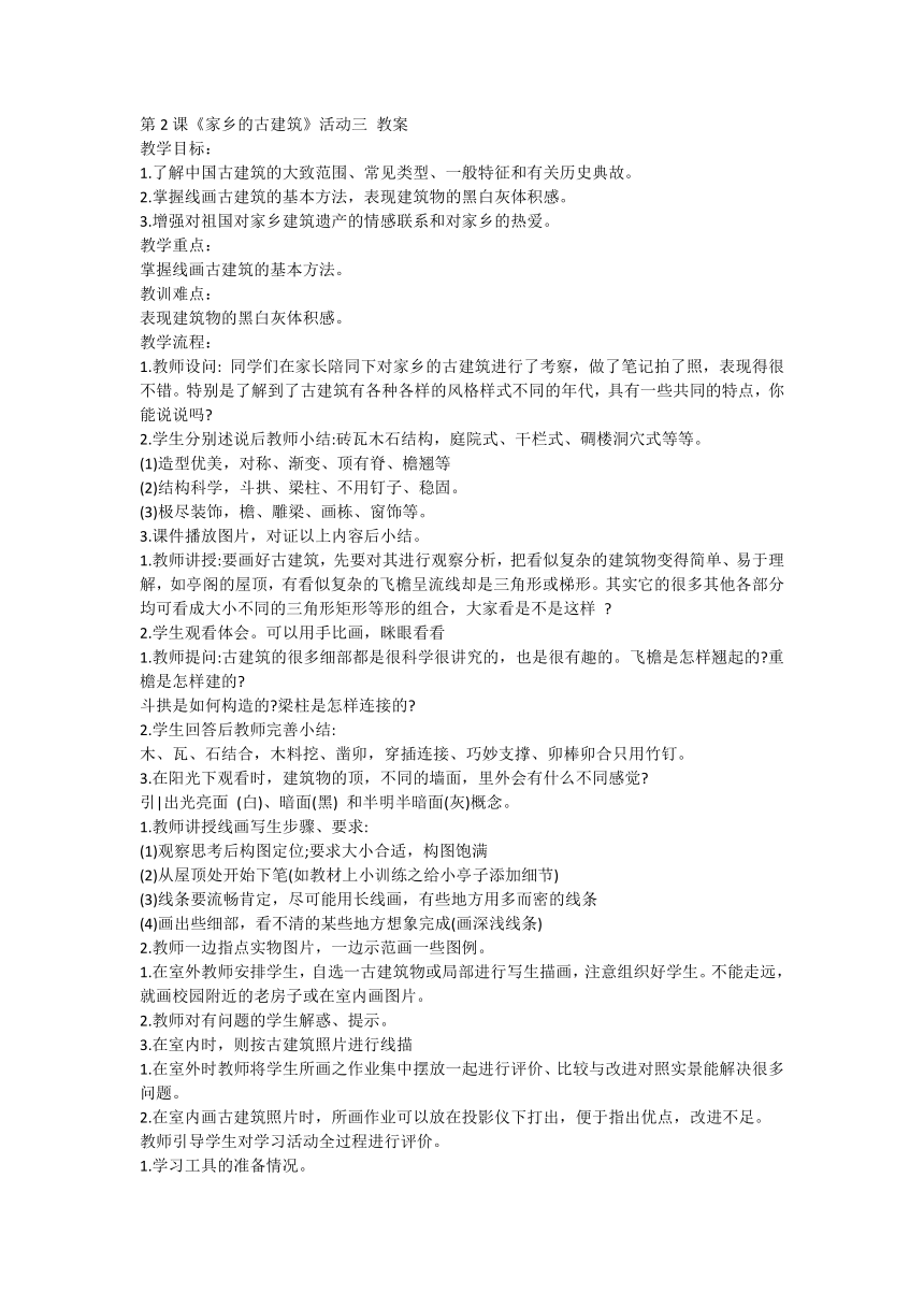 课件预览