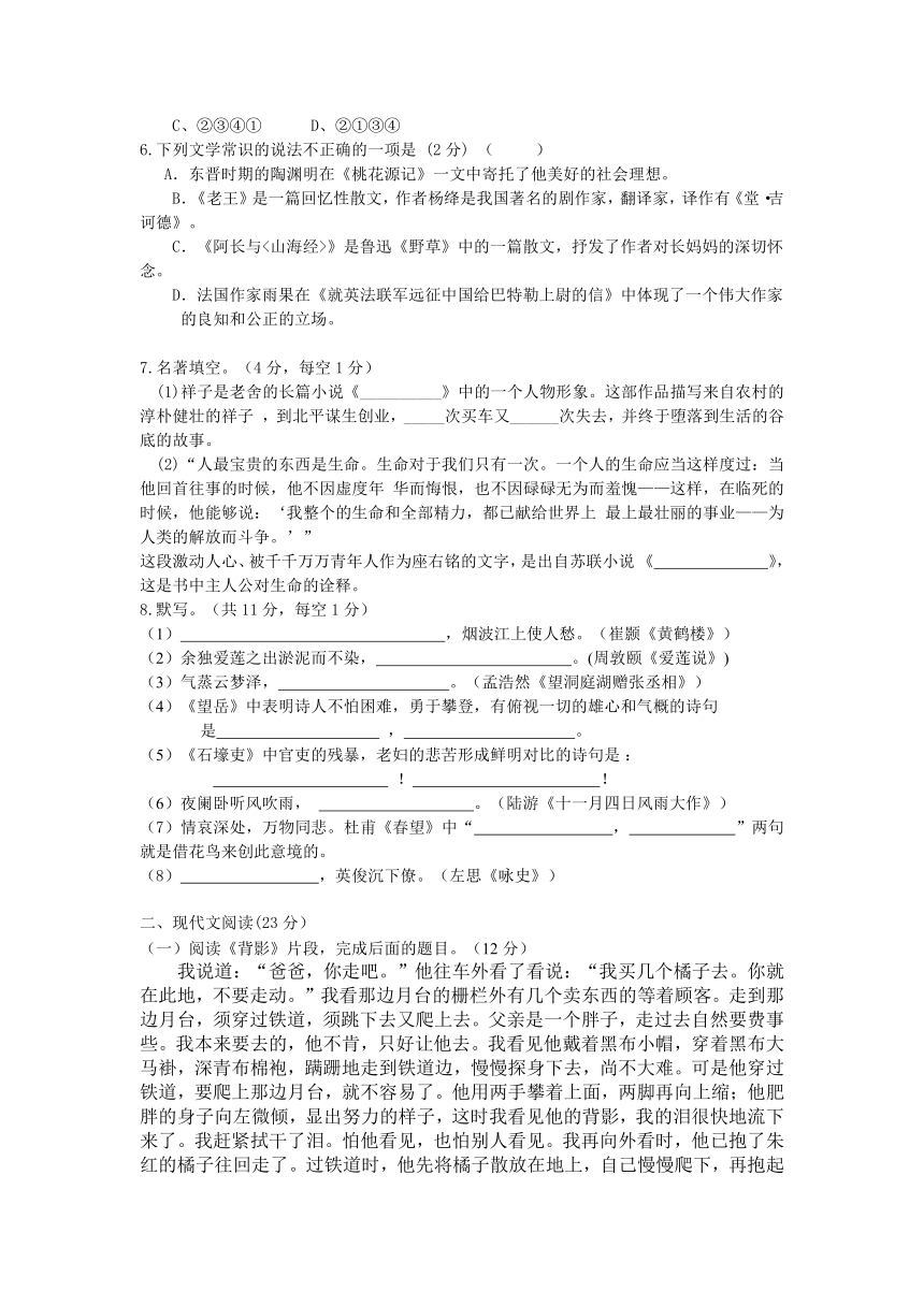 甘肃省静宁县城关初级中学2015-2016学年八年级上学期期中考试语文试题（无答案）