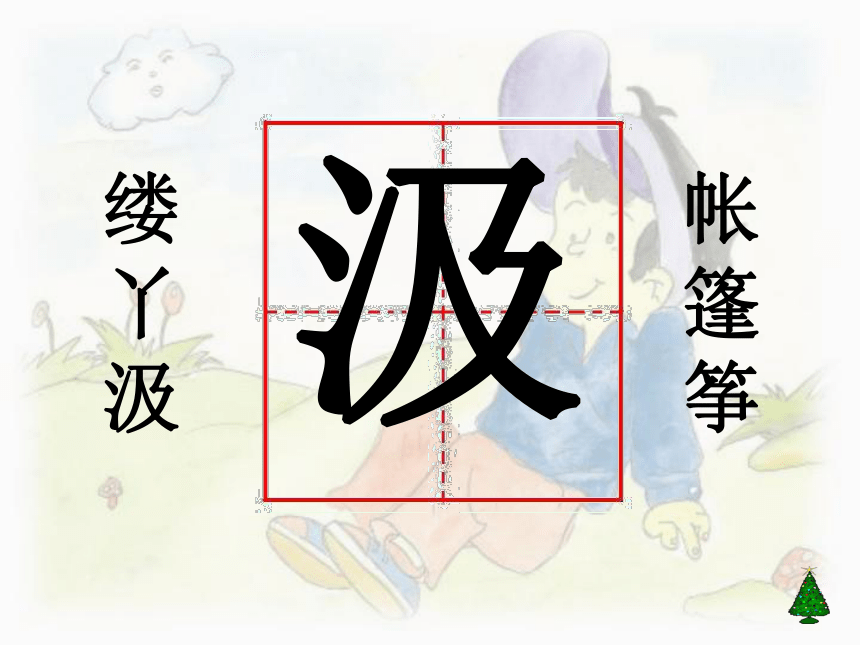 《我想》课件