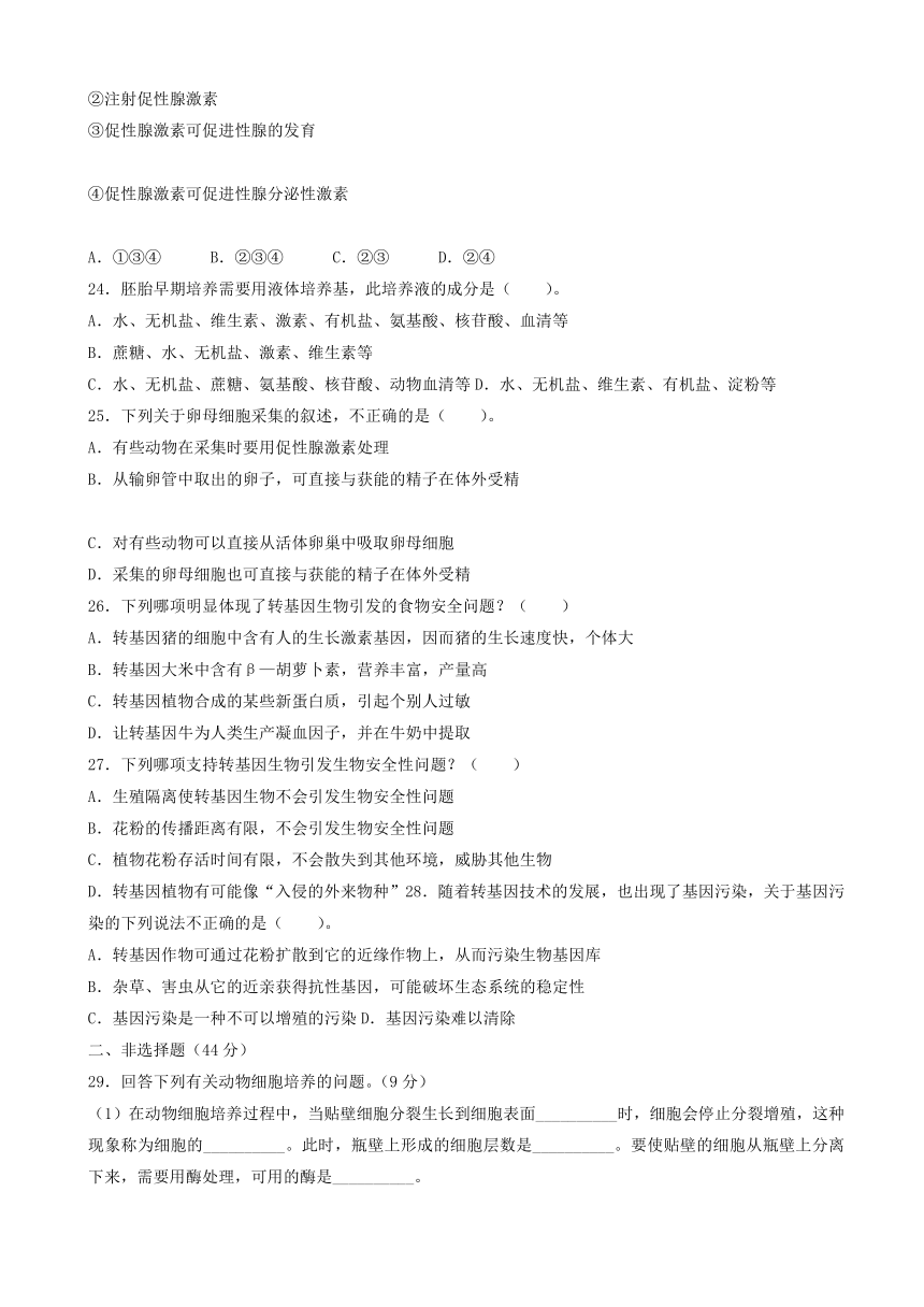 陕西省黄陵中学2016-2017学年高二（重点班）下学期第四学月考试生物试题