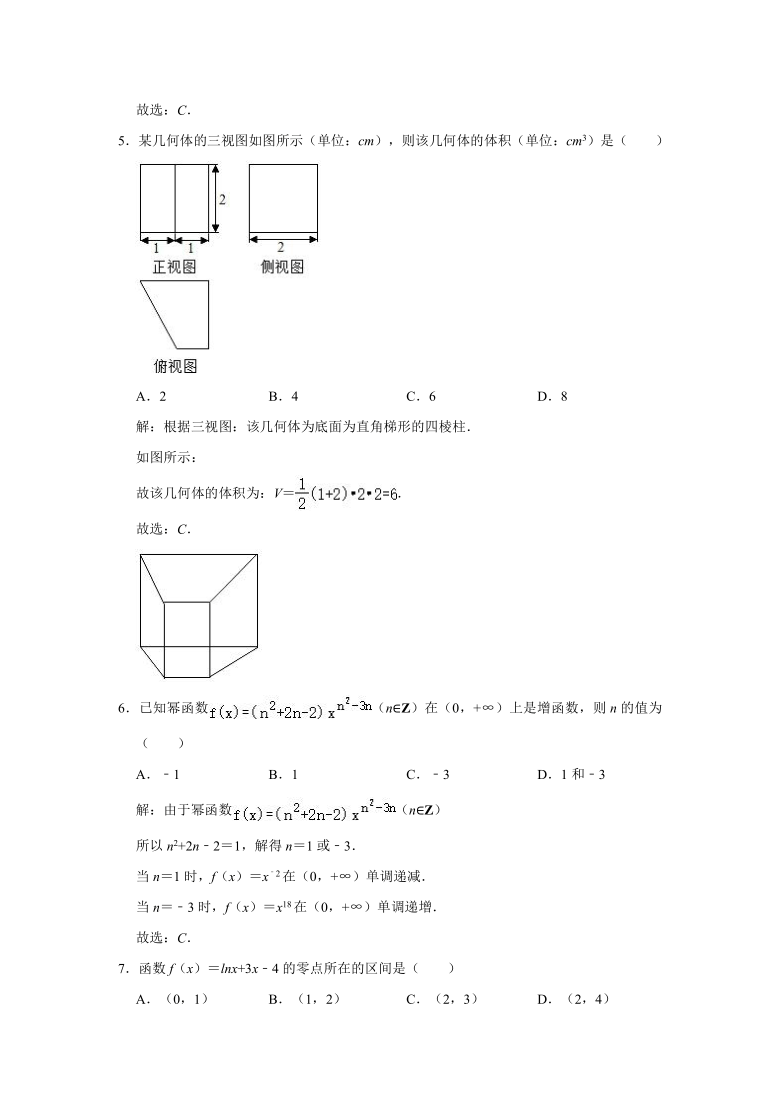 2020-2021学年甘肃省庆阳市宁县高一（上）期末数学试卷 （Word解析版）