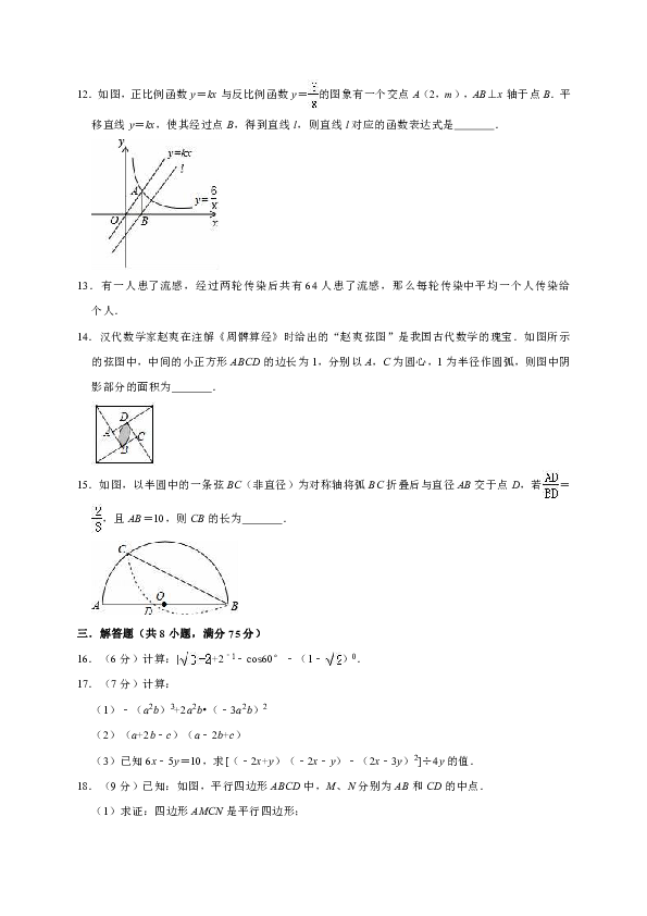 2019年新疆乌鲁木齐市第七十七中学中考数学二模试卷（解析版）