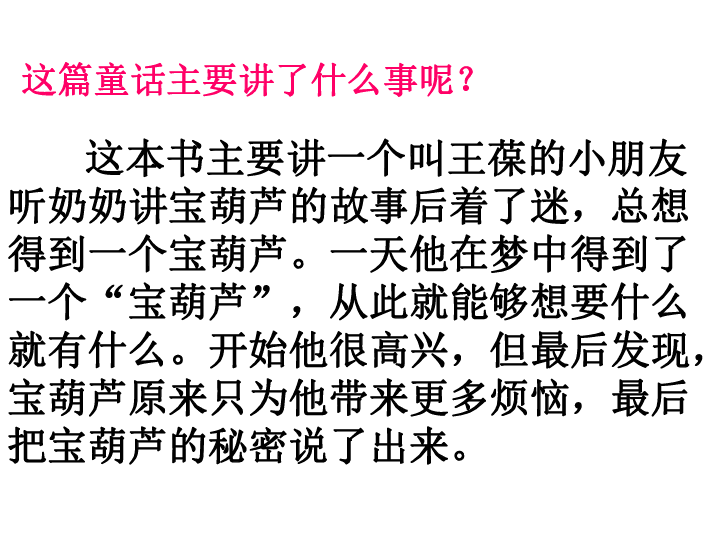 宝葫芦的秘密作者简介图片