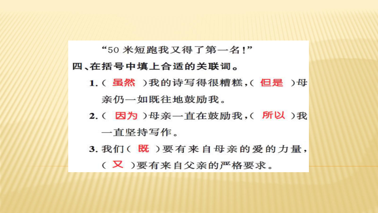 人教版（新课程标准） 五年级上册习题课件19 “精彩极了”和“糟糕透了”（13张PPT）