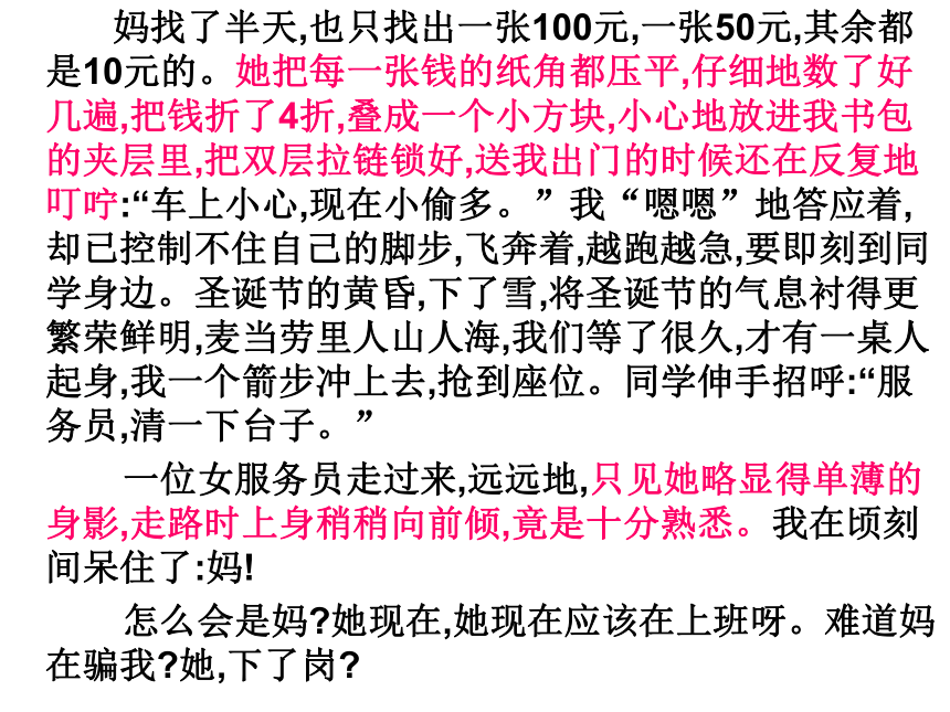 课件预览