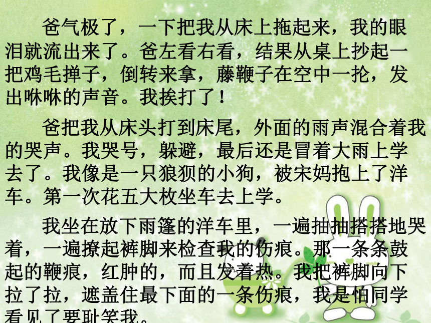 《迟到》课件