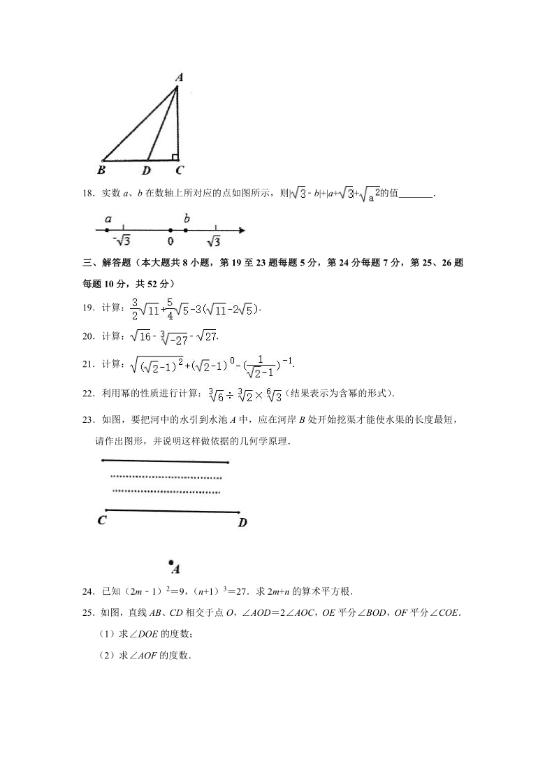 上海市浦东新区第四教育署2020-2021学年七年级第二学期调研数学试卷（3月份）（五四学制）（word版含图片答案）