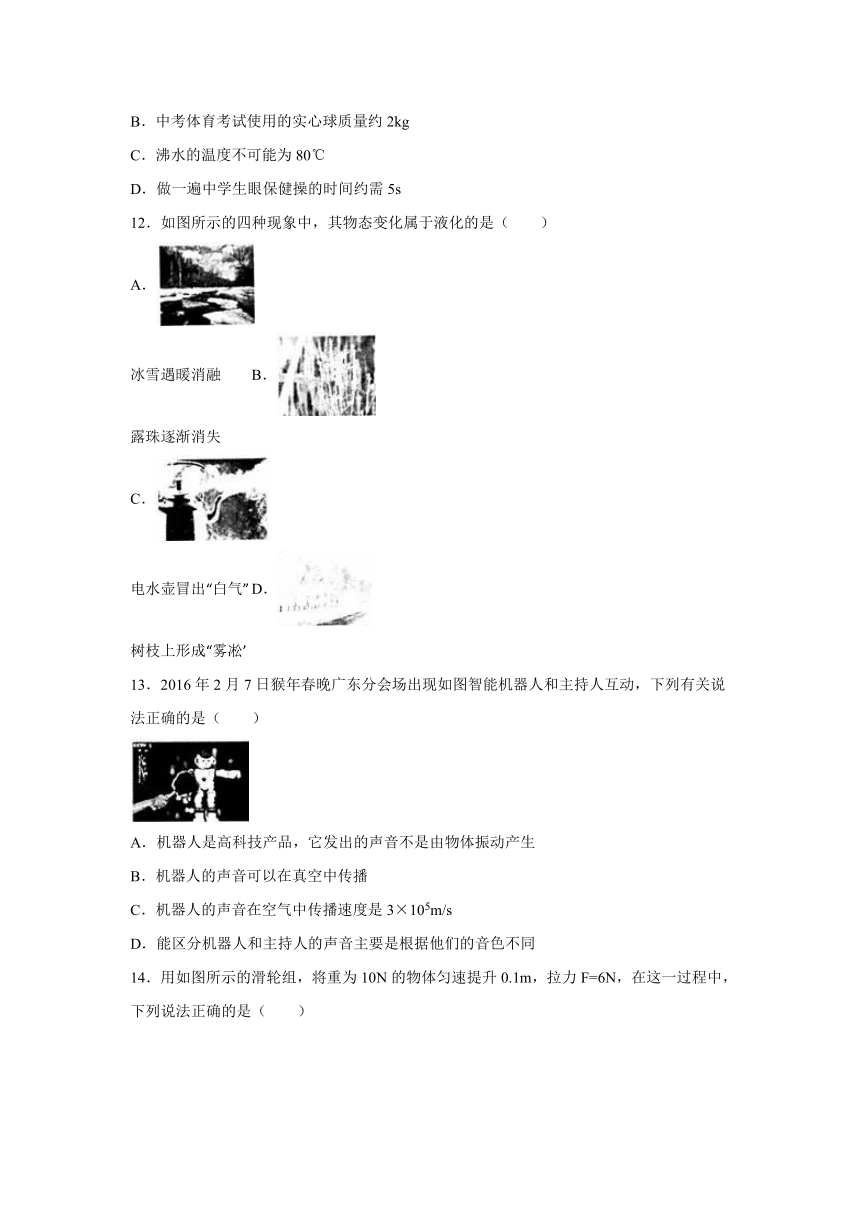 2017年安徽中考物理模拟试卷（含答案解析）