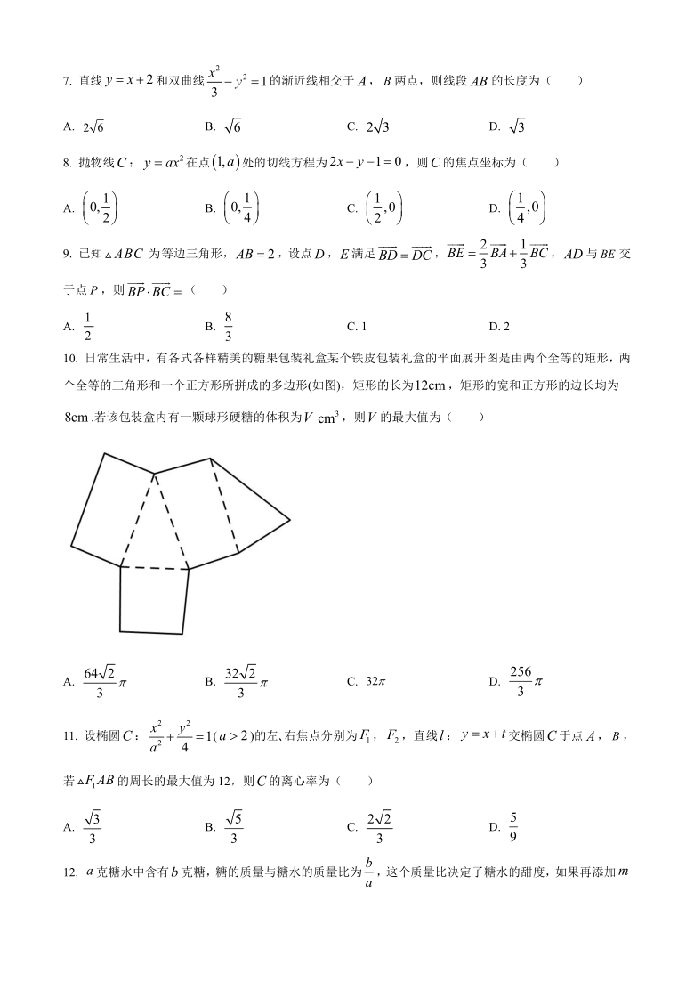 四川省凉山州2021届高三第一学期高中毕业班第一次诊断性检测数学（理科）试题  Word版含简答案