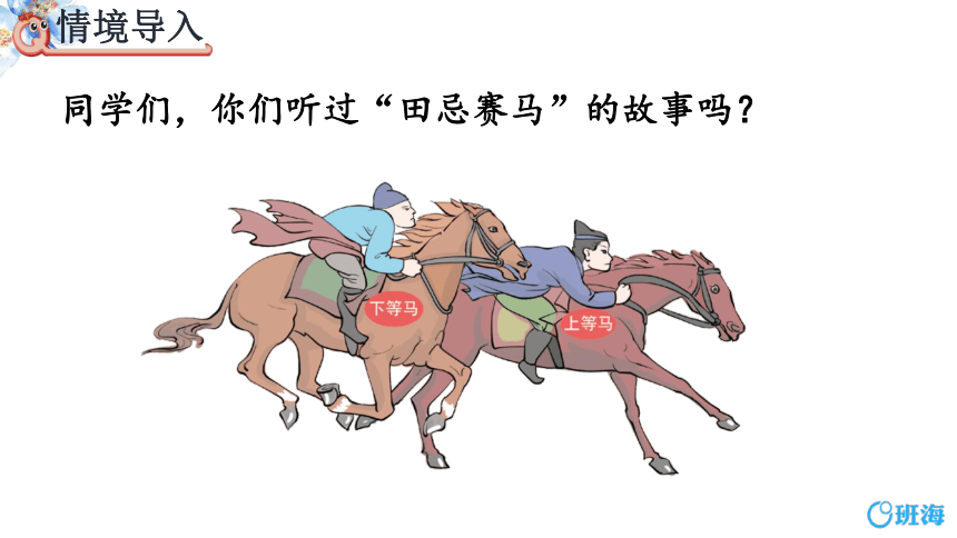 课件预览