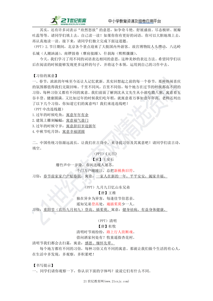 课件预览
