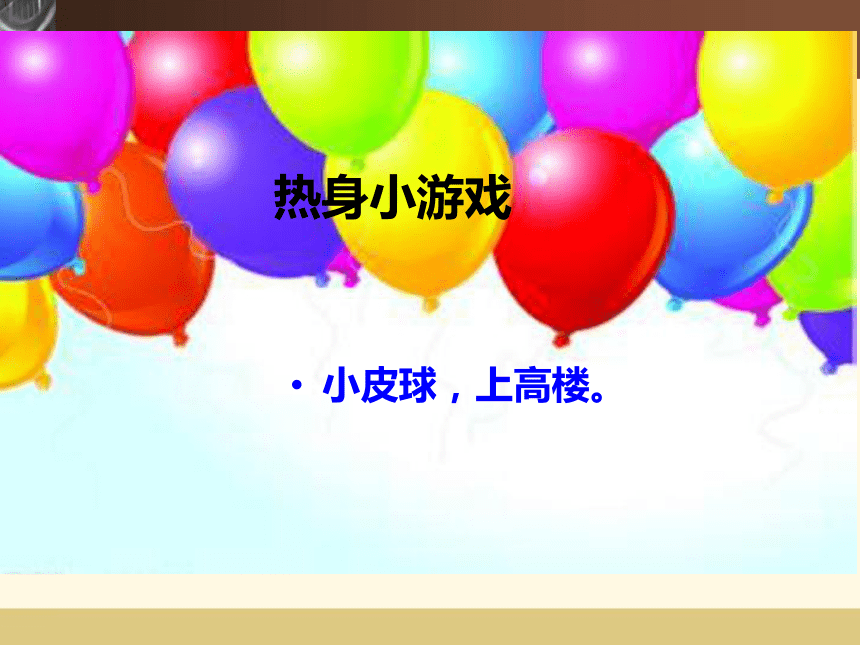 课件预览