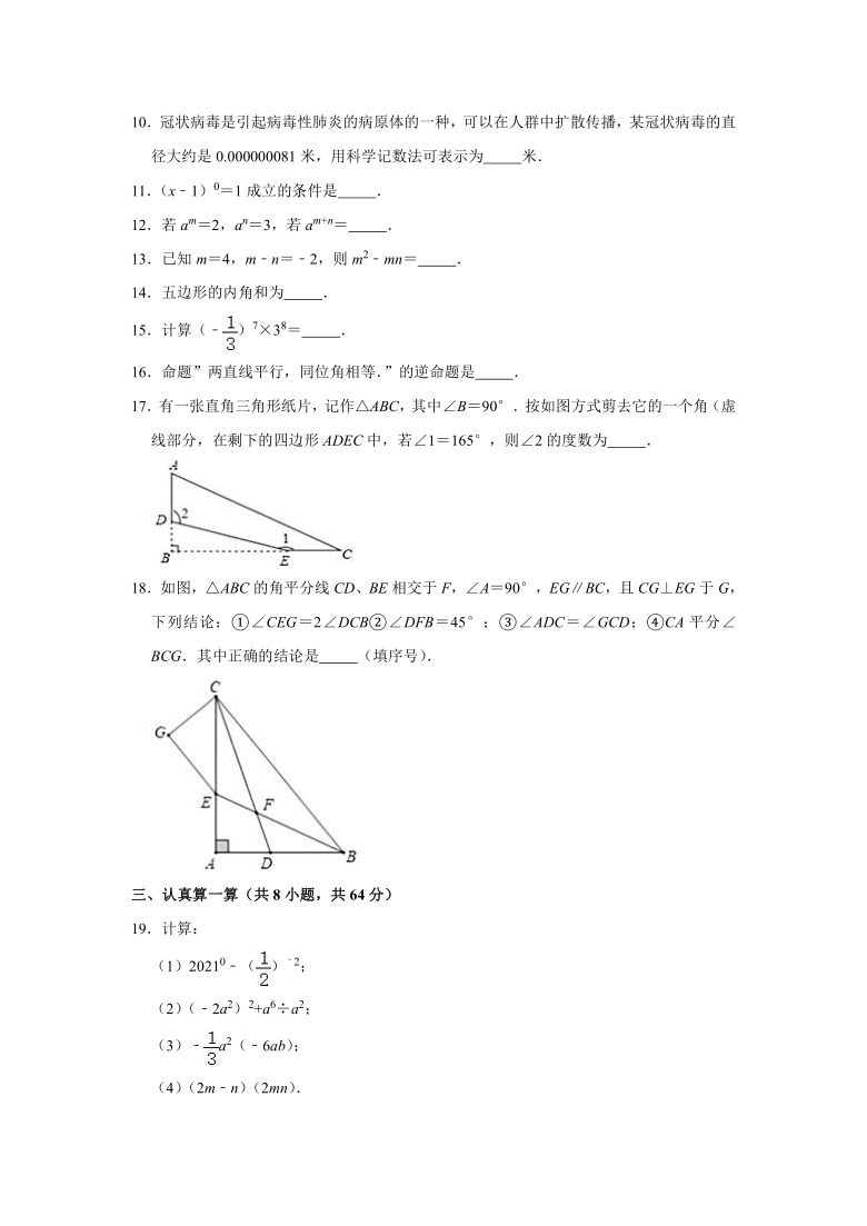 江苏省苏州市2020-2021学年下学期期中考试七年级数学试题（word版无答案）