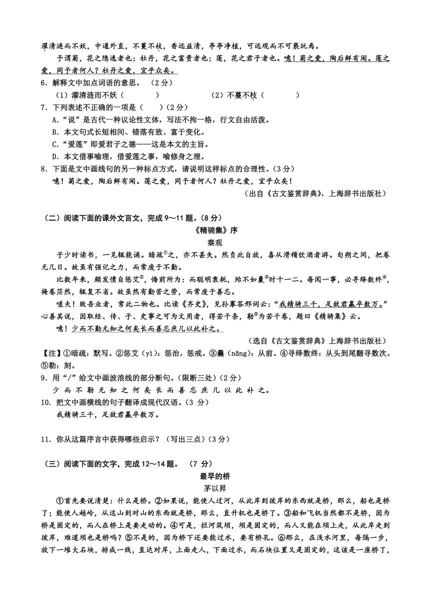 2020年吉林省长春市初中毕业学业水平考试语文试题（word版，无答案）