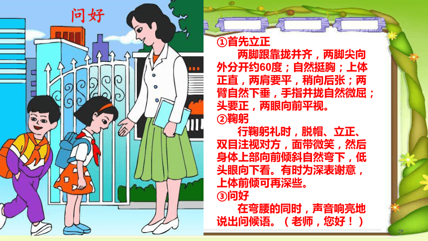 小学生学校礼仪图片