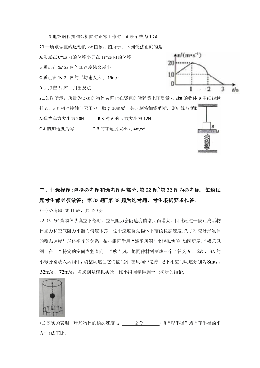 四川省宜宾县第二中学校2017-2018学年高二下学期期末模拟物理试题