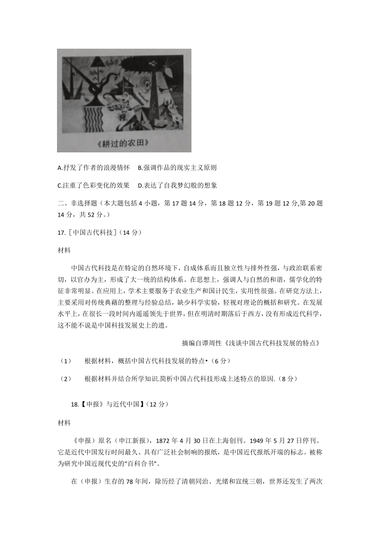 【解析版】湖北省部分重点学校2021届高三2月新高考质量检测历史试题 Word版含答案