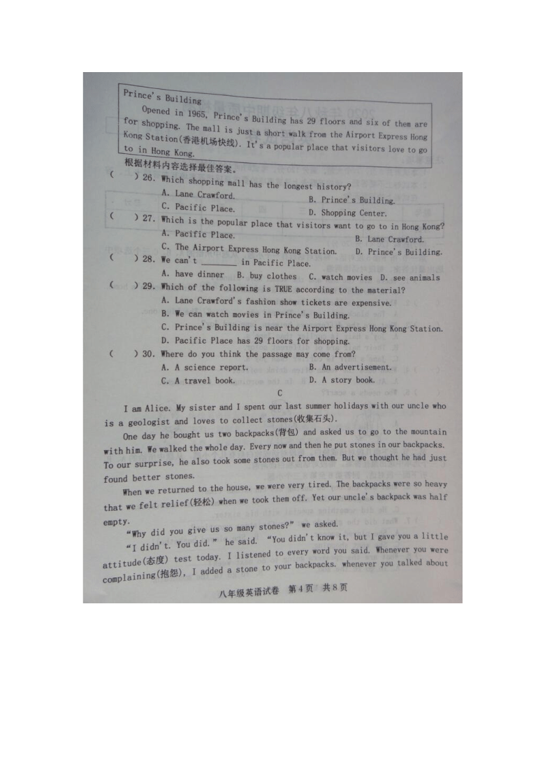 河南省商丘市柘城县2020-2021学年八年级上学期期中考试英语试题（图片版含答案不含听力原文和音频）