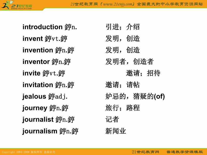 2010届高考英语复习课件：考前特训（第16天）