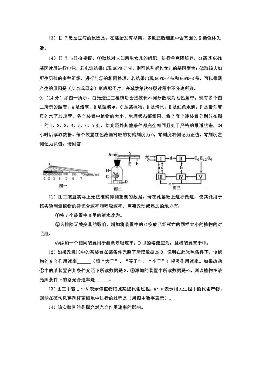 天津市河西区2016届高三第三次模拟考试理综试题