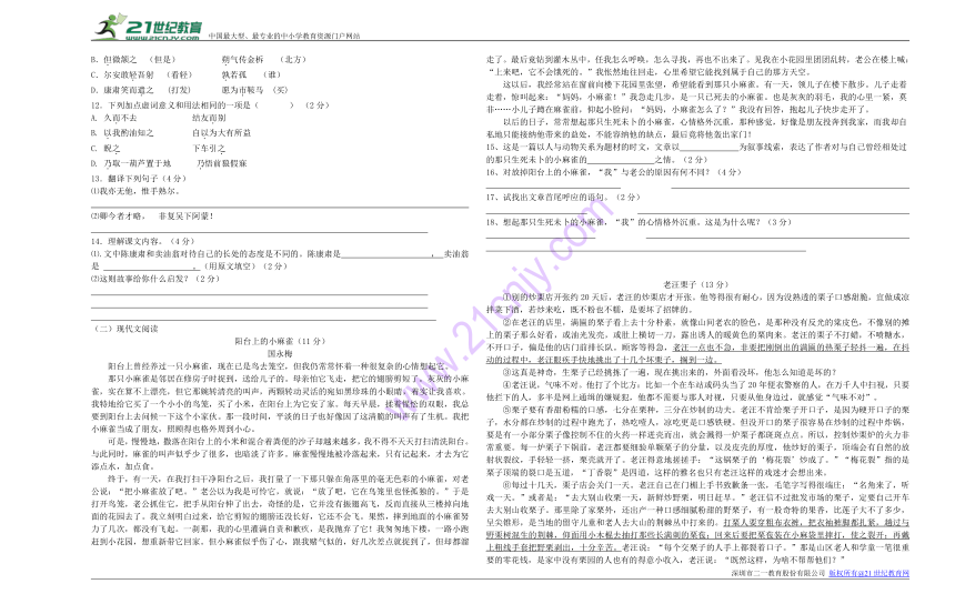 湖北省潜江市2016-2017学年七年级语文下学期期中试题