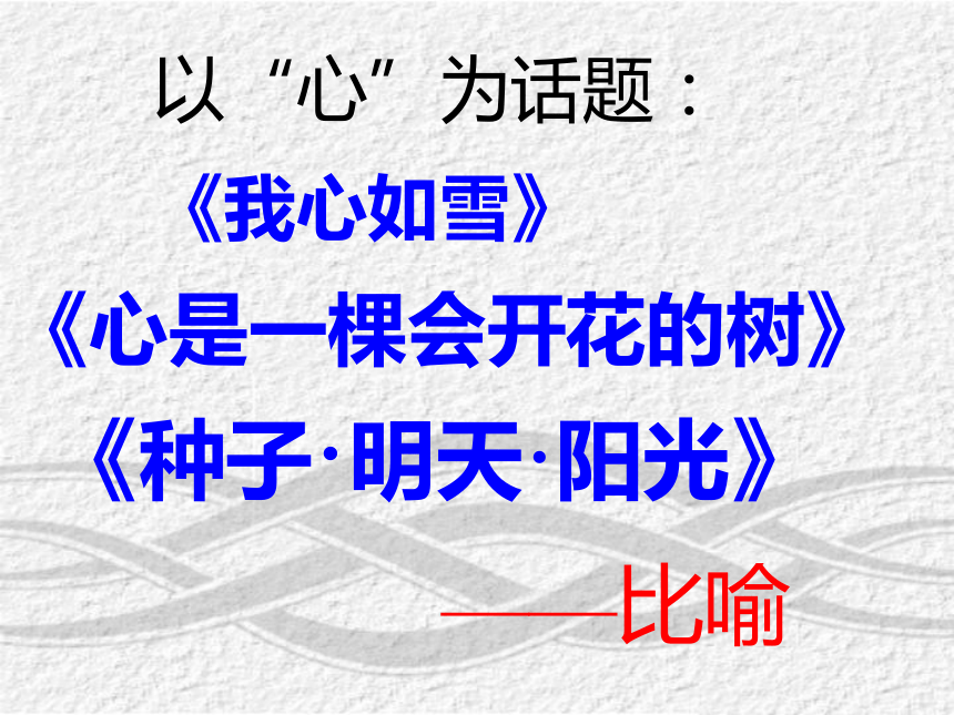 《巧拟标题，画龙点睛——关于作文拟题技巧》优秀课件 (共31张PPT)