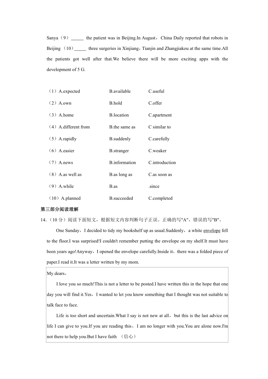 四川省成都2021-2022学年九年级（上学期）开学英语试卷（含解析 无听力试题）