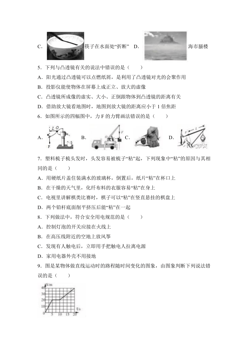 2017年湖北省咸宁市中考物理真题卷（解析版）