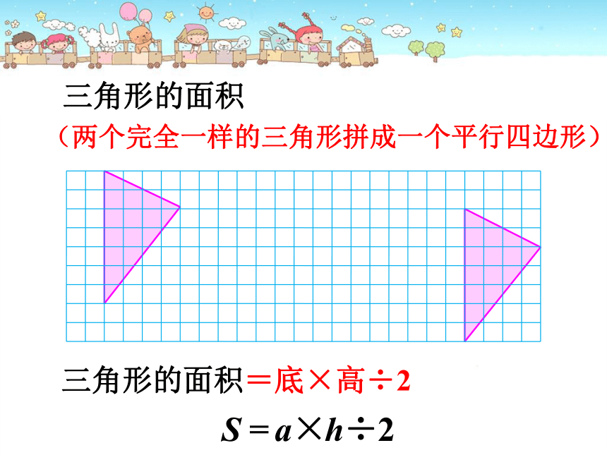 2.5多边形的面积整理与练习课件（共33张PPT）