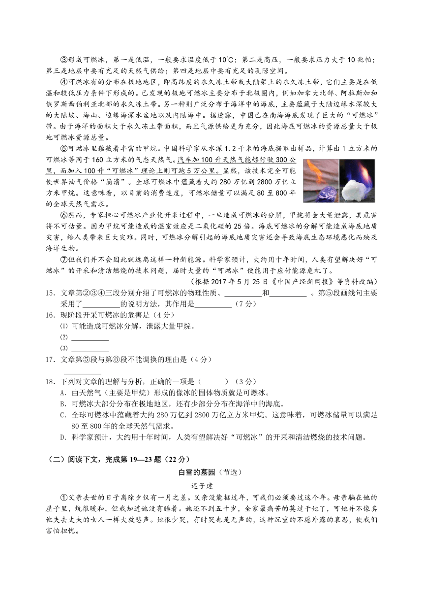 2018年上海市长宁区初三语文一模试卷(附答案)