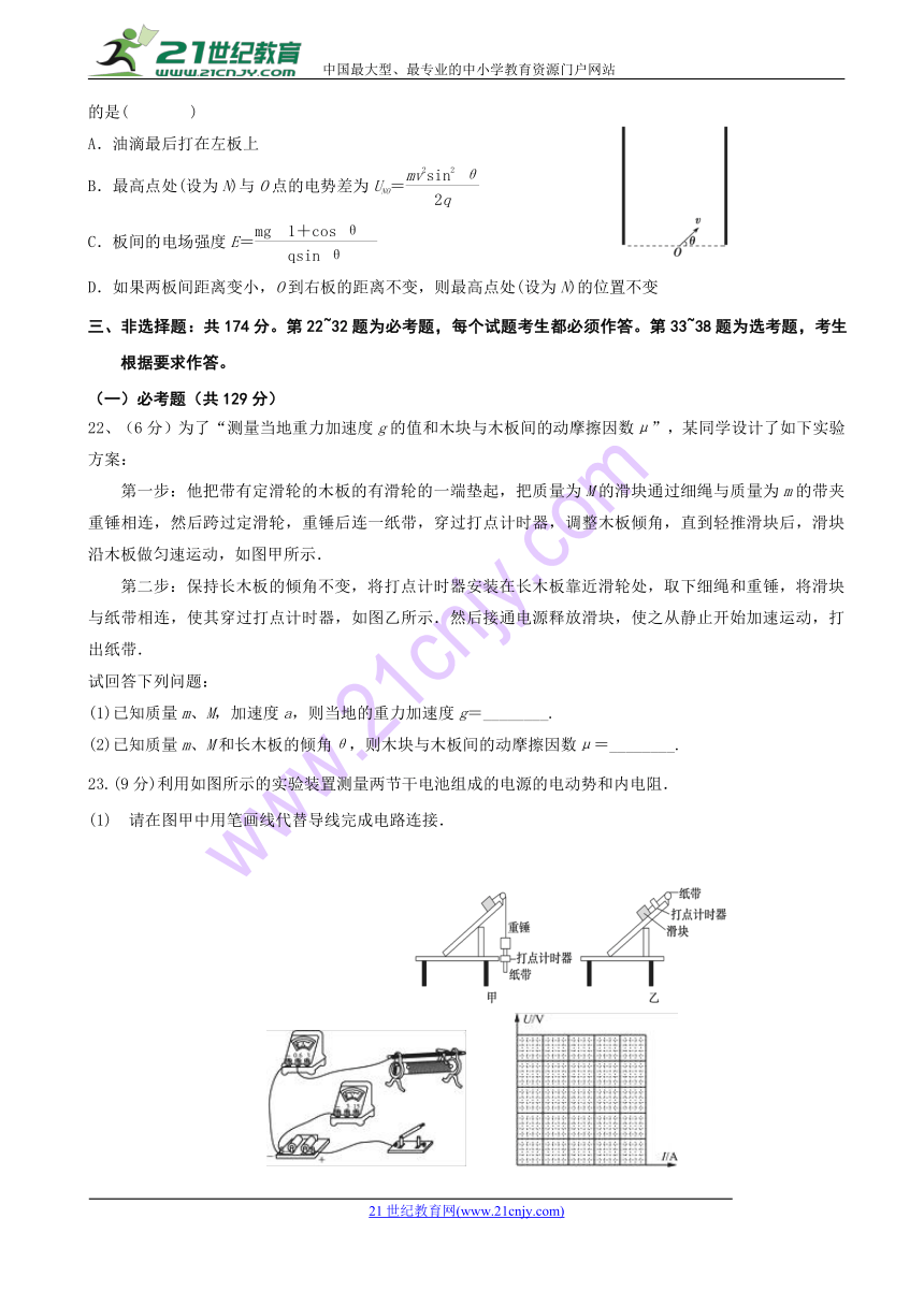 陕西省吴起高级中学2018届高三下学期期中考试物理试题 Word版含答案