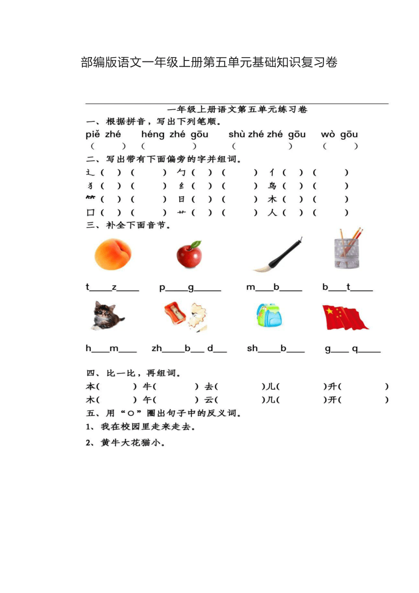 课件预览