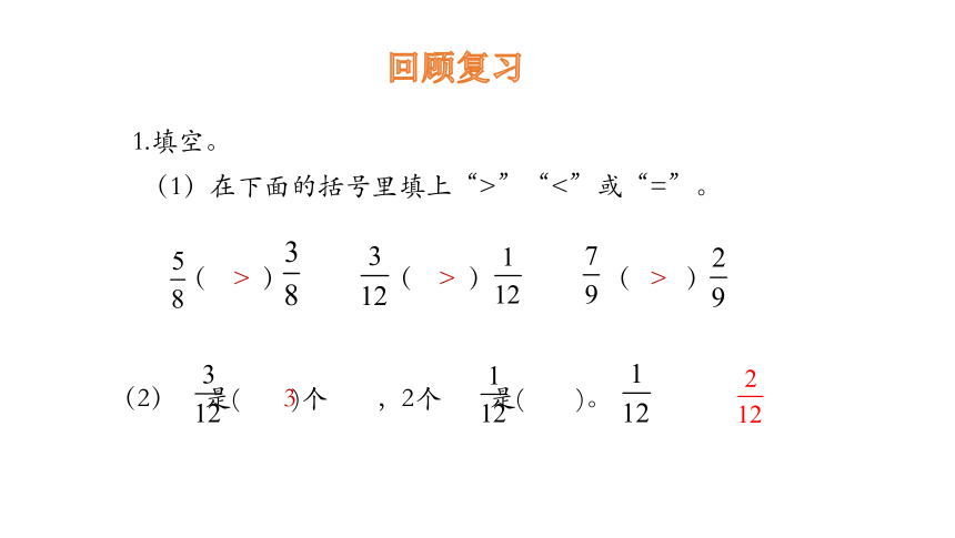 北师大版五年级数学上册5.3  分饼课件（14张ppt）