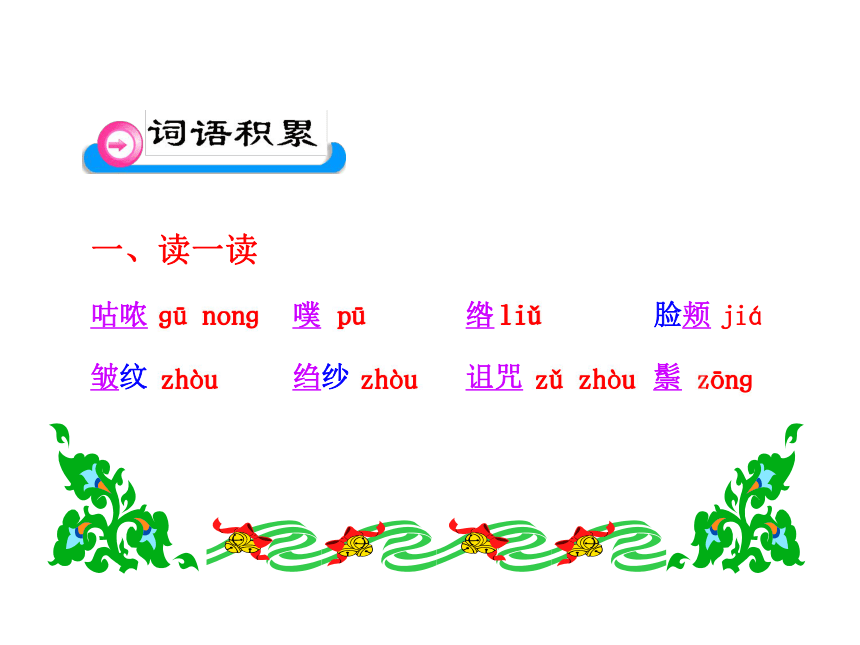 语文课件：1童年的朋友（苏教版七年级下）