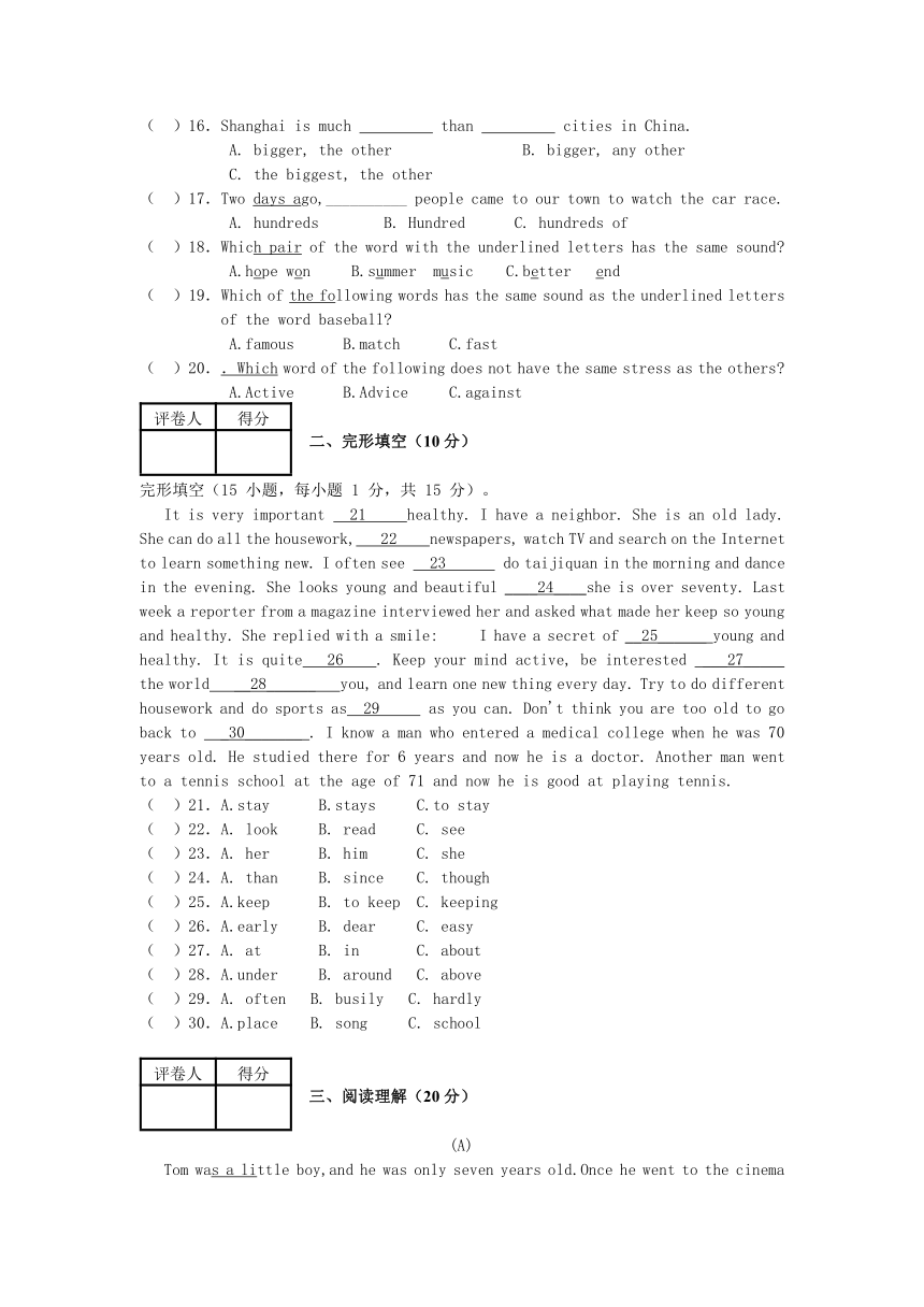 云南省丽江市永胜县永北镇中学2015-2016学年八年级上学期期末考试英语试题