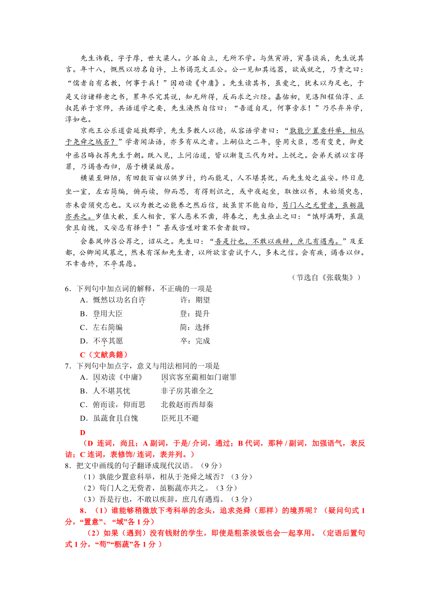 江苏省南京市2016届高三第三次模拟考试语文试题（含解析）