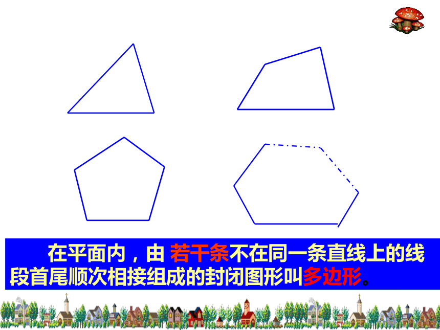 20.1 多边形内角和（1）课件