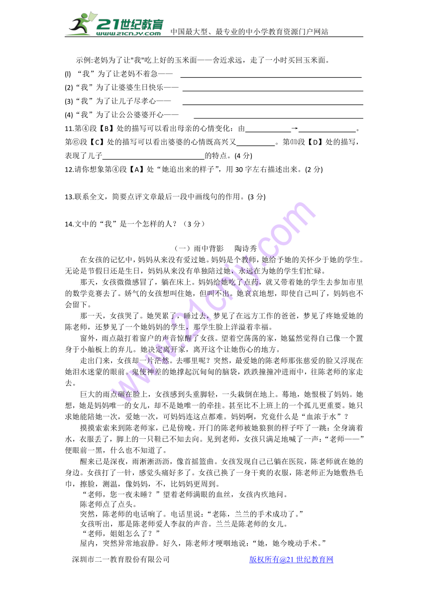 河南省新乡七中2017-2018学年八年级下学期第一次月考语文试卷