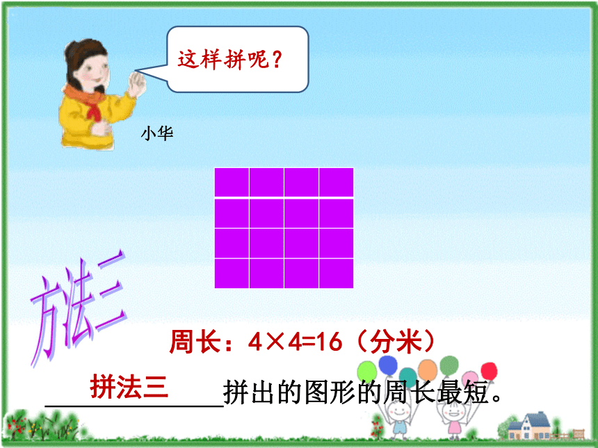 数学三年级上人教版7解决问题 课件(共28张)