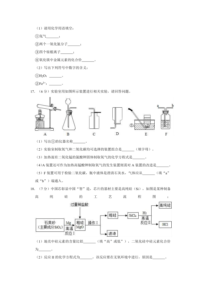 2019-2020学年安徽省安庆市潜山市九年级（上）期末化学试卷（解析版）