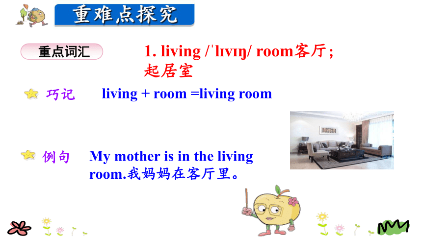 Unit 4 My home Part A  课件（31张）