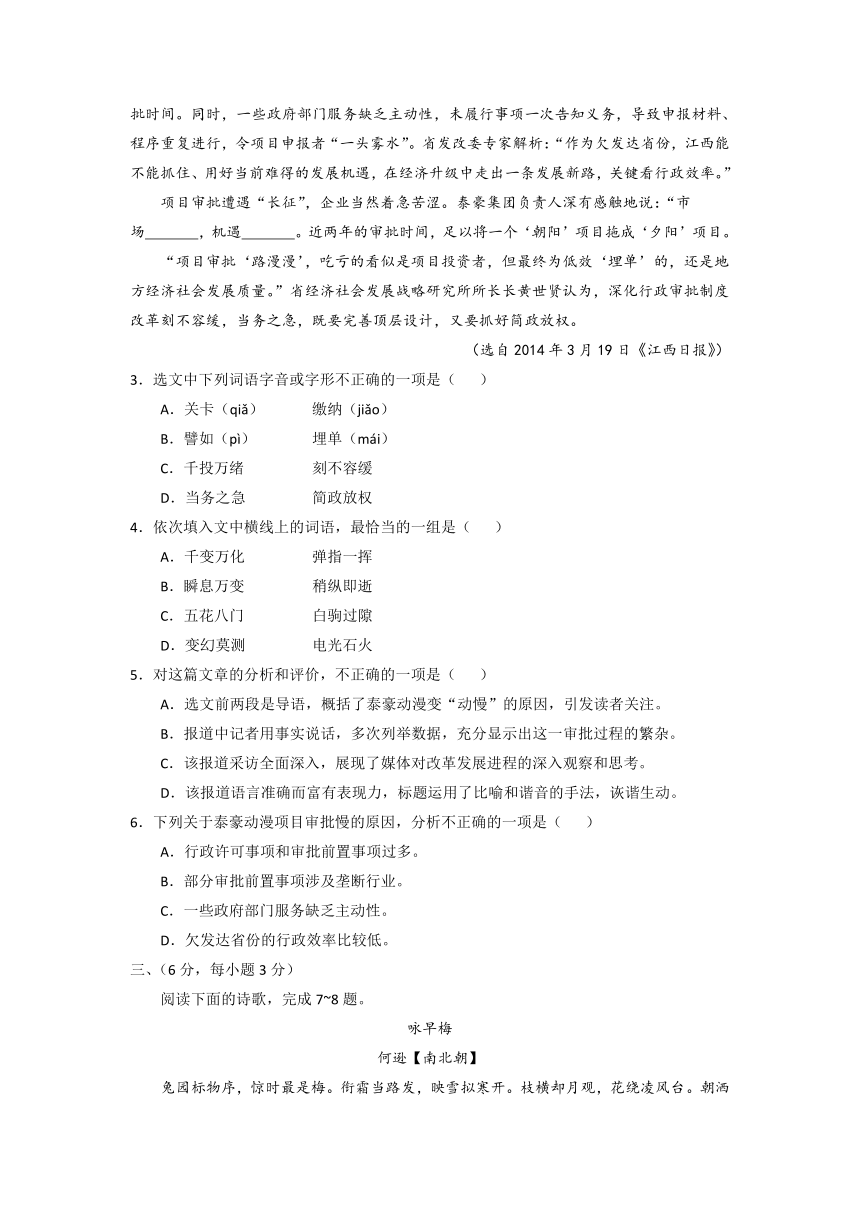 天津市红桥区2017-2018学年高一上学期期末考试语文试题Word版含答案