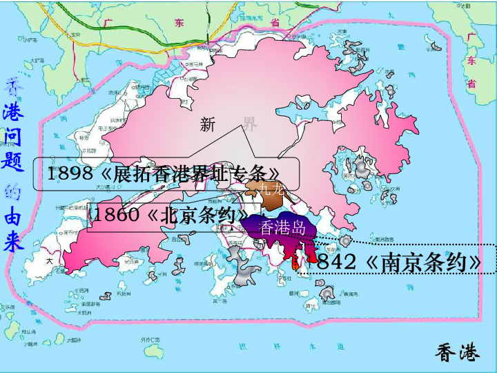 歷史八年級下嶽麓版嶽麓版第16課一國兩制與香港澳澳門迴歸祖國課件21