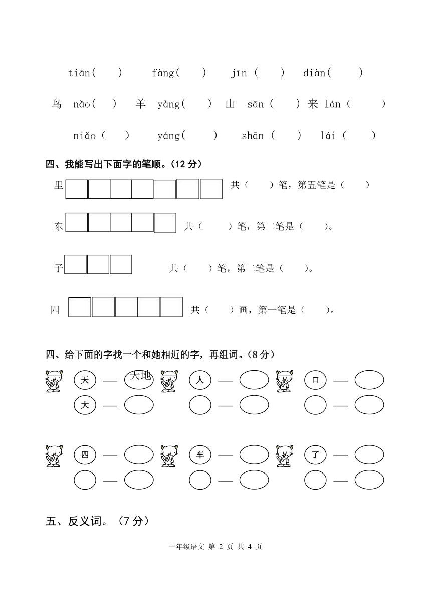 课件预览