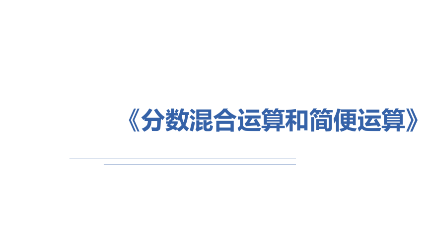 课件预览