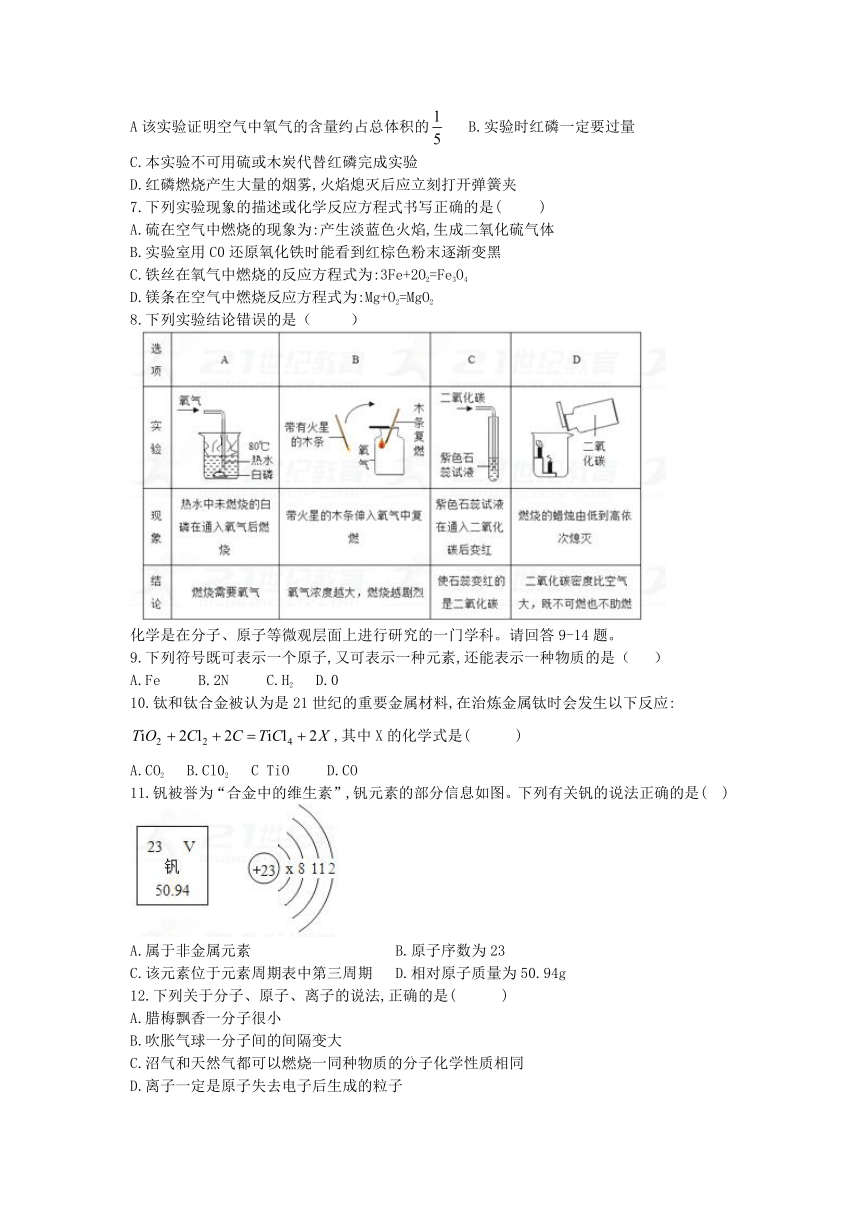 广东省深圳市23校联考2017-2018学年九年级下开学考试化学试题（无答案）